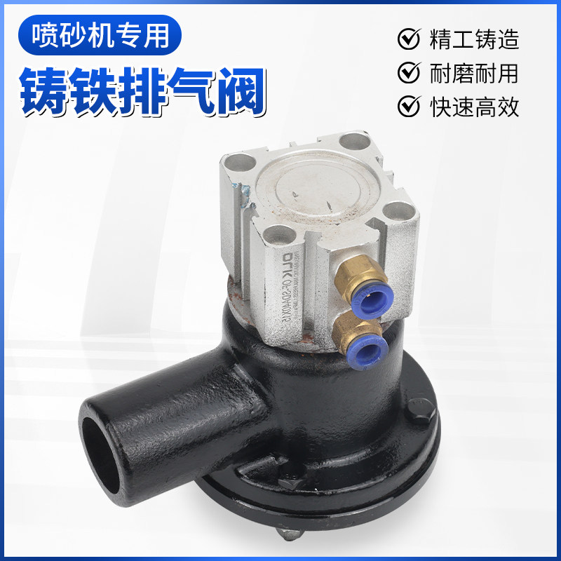 排气阀气控阀船舶厂铸铁排气阀喷砂机专用阀门配件铸铁材质包邮