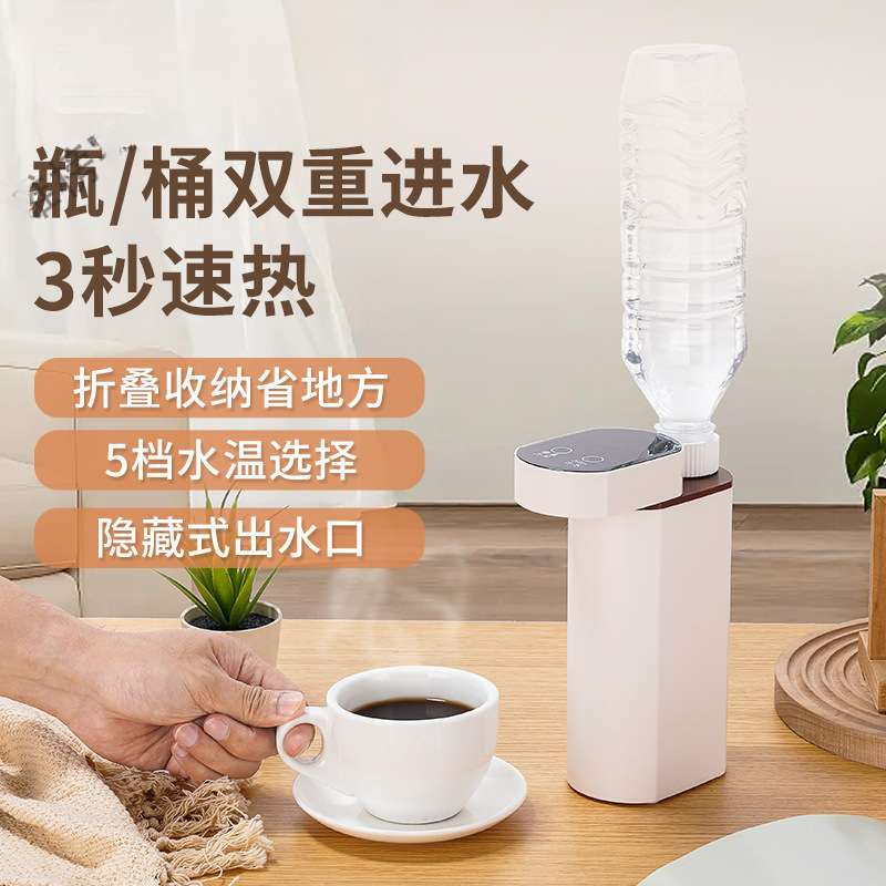 饮水机便携式智能家用桌面即热式3秒出热水旅行迷你小型即烧/即热