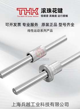 THK进口轴承滚珠花键LBF/LBH/15/20/25/30/40/50/60/70/100/LBR