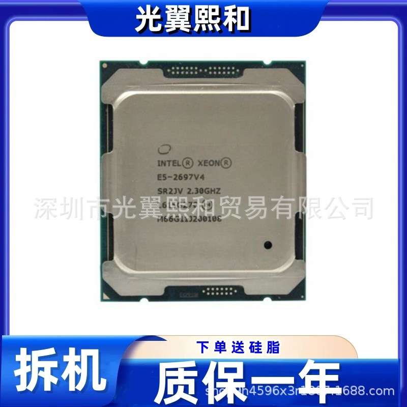 Intel Xeon E5 2697V4 2.30g 18核 36线程 LGA2011  145W