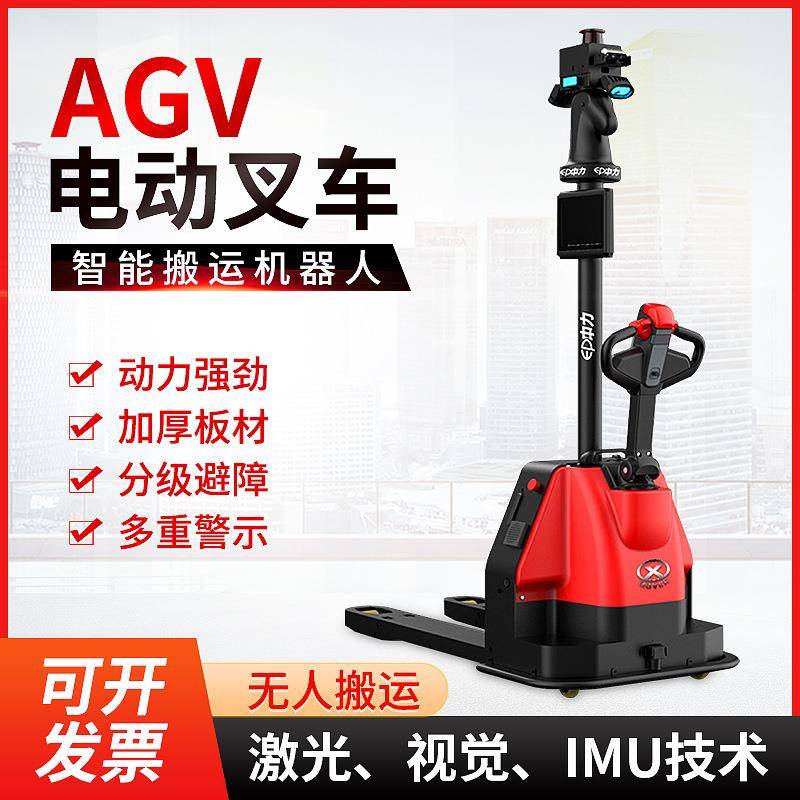 无人驾驶电动叉车激光导航智能叉车AGV堆垛自动搬运叉车