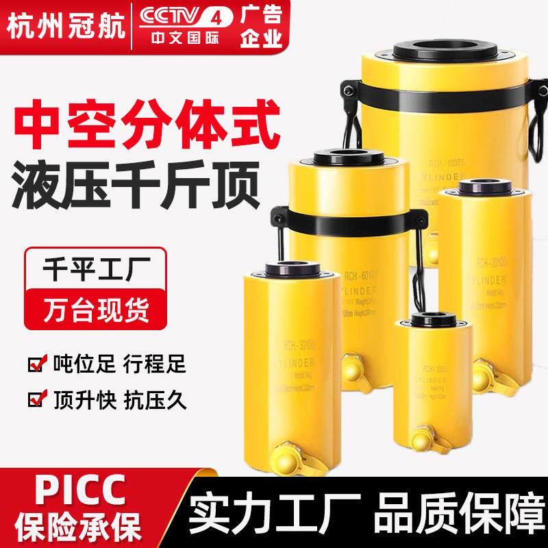 中空分体式液压千斤顶分离式柱塞油缸油压20吨0t100吨空心千斤顶