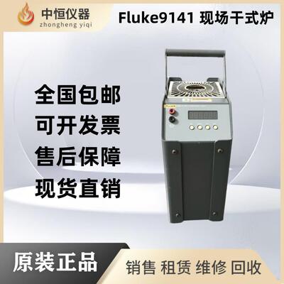 9141/9142/9143/9144/9140/9173计量炉干式井温度校准