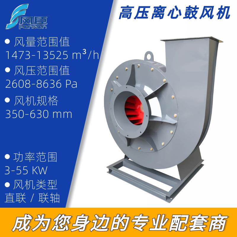 9-19高压离心风机厂家直销塑料机械设备配套环保除尘鼓吹风机