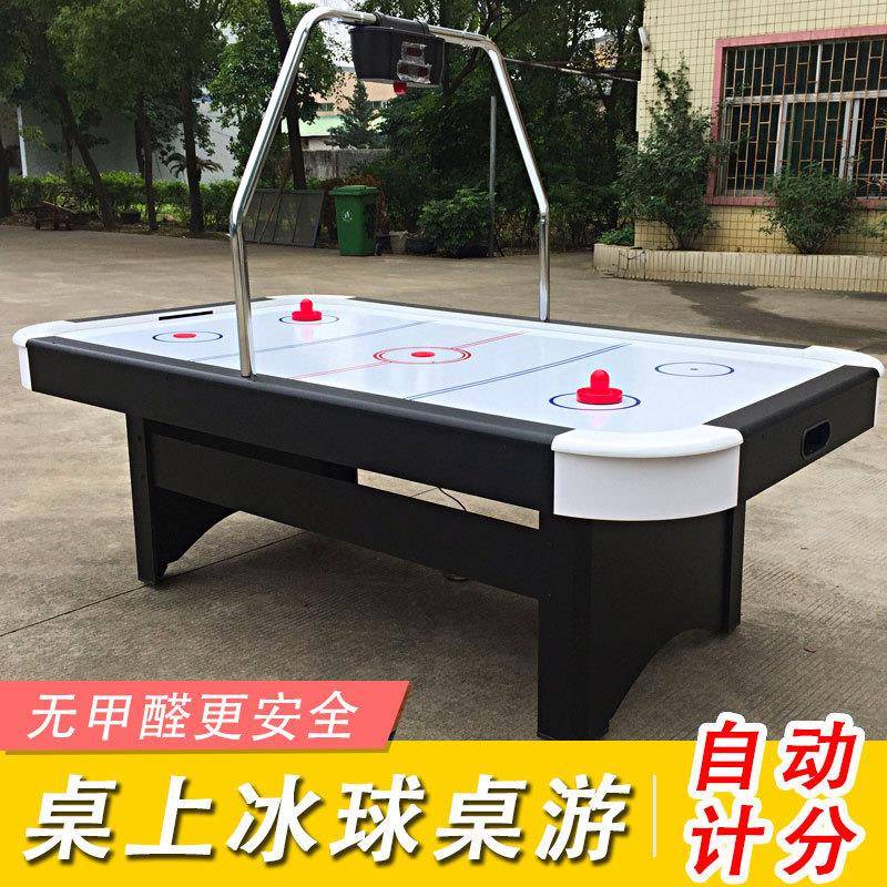 桌上冰球大号商用冰球桌游运动空气悬浮桌上曲棍球7尺桌面冰球机