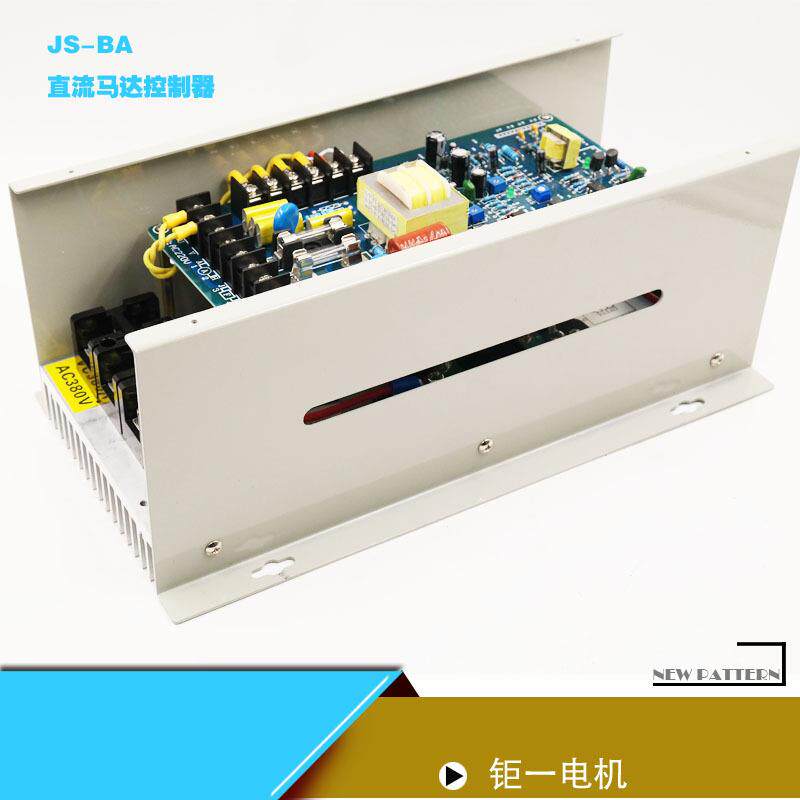 JS-B7.5W直流马达控制器