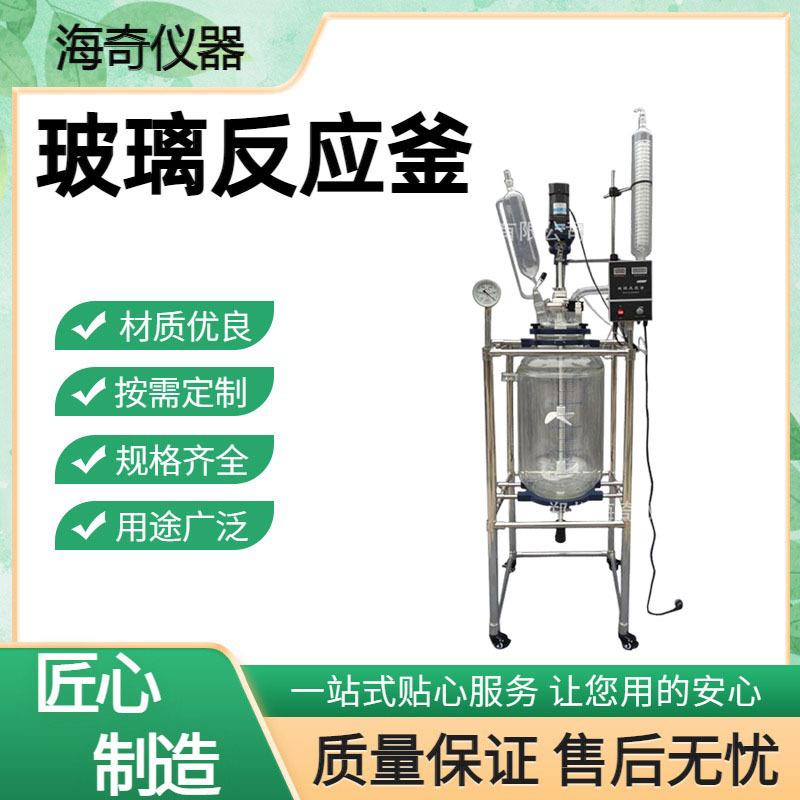 100L双层玻璃反应釜实验室球形搅拌装置高硼硅生物化学仪器1111
