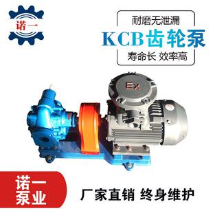 铸铁材质小型齿轮油泵润滑油稠油原油自吸泵大流量电动抽油输送泵