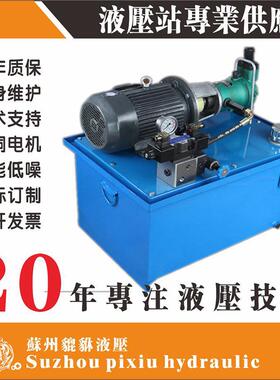 高压柱塞泵系统YCY系列31.5MPa液压泵站适配压机龙门打包机