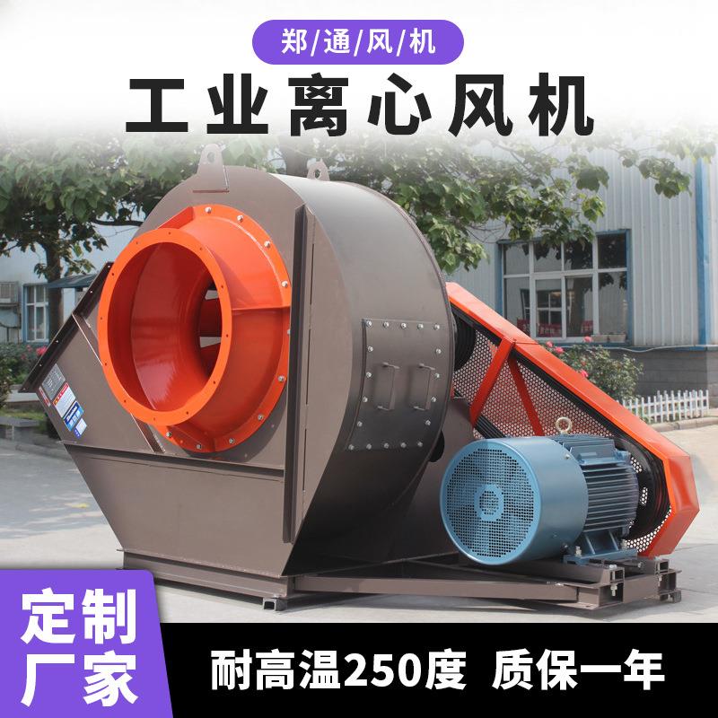 4-72离心风机除尘车间通风换气消防排烟风机大风量工业除尘风机