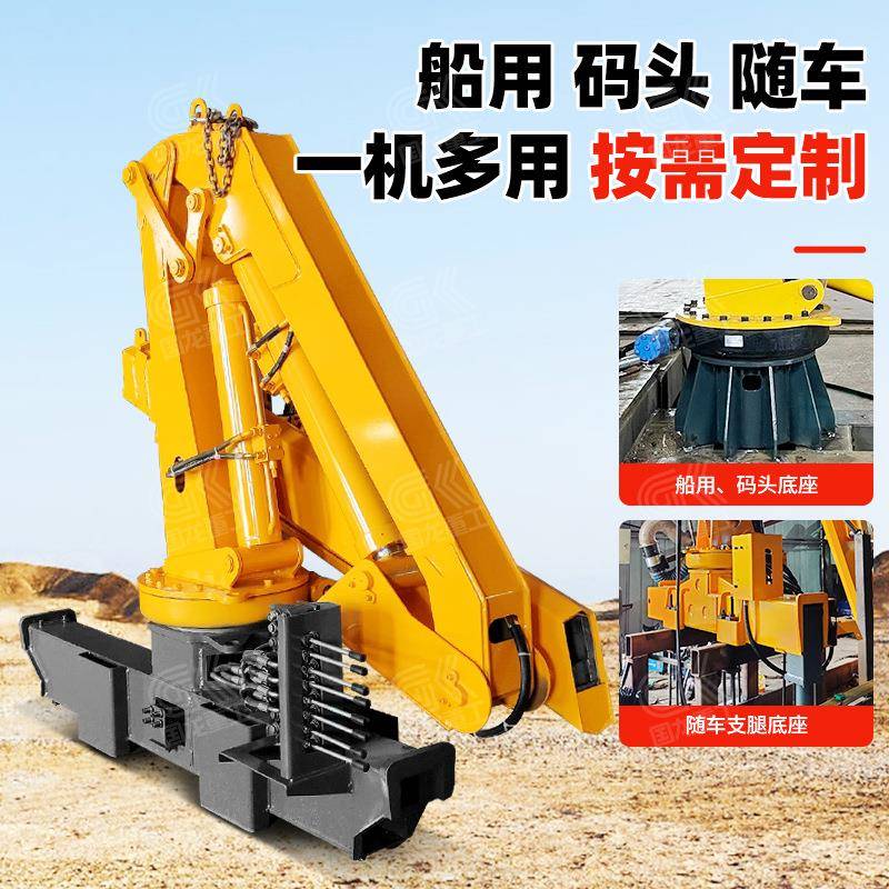 折臂吊机船用固定吊码头伸缩臂随车悬臂吊一机多用可配卷扬机吊篮