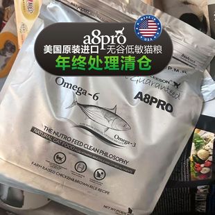 【清仓】美国原装A8pro全期五谷低敏三文鱼猫粮增肥爆毛配方4.5斤