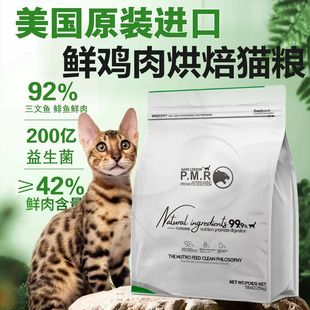 新日期】美国进口特惠直降埃斯里森鲜肉烘焙猫粮鸡肉糙米增肥亮毛