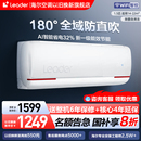 leader统帅1.5匹一级能效变频冷暖空调2P节能超省电挂机以旧换新