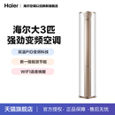 Haier海尔大3匹立式 空调家用客厅变频冷暖柜机新一级能效节能省电