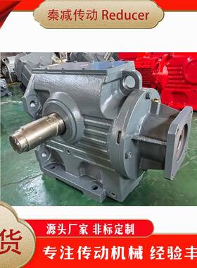 蜗轮变速箱非标定制S/SA/SF/SAF/SAZ/SAT77减速机卧式硬齿面