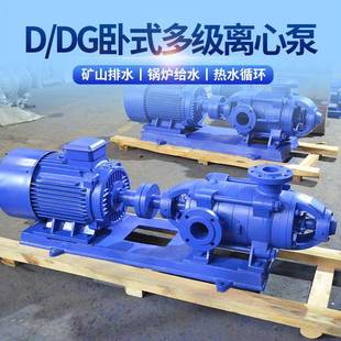 多级离心DG型锅炉给水增压循环热水 D型高扬程单吸卧式