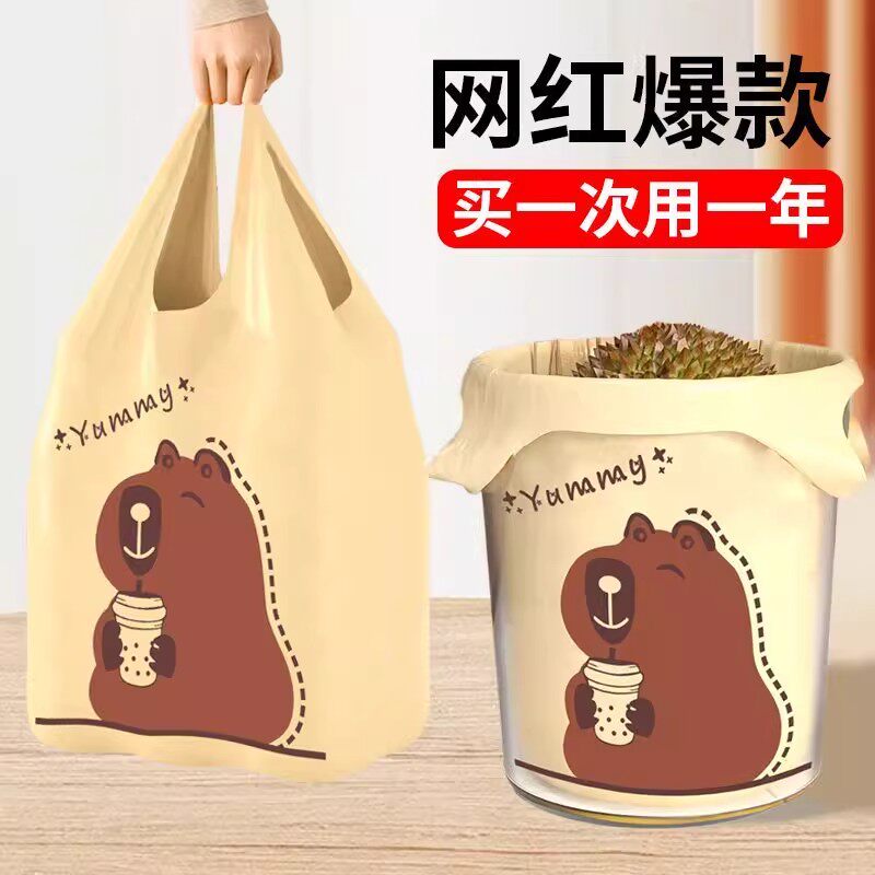 卡通黄小熊印花塑料袋家用卧室宿舍垃圾袋手提式胶袋背心打包袋子