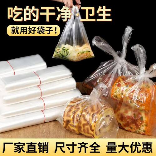 背心式透明手提密封塑料袋