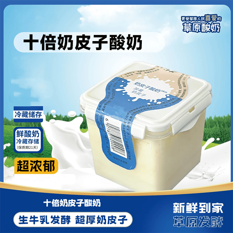 奶皮子酸奶蛋糕新鲜单罐