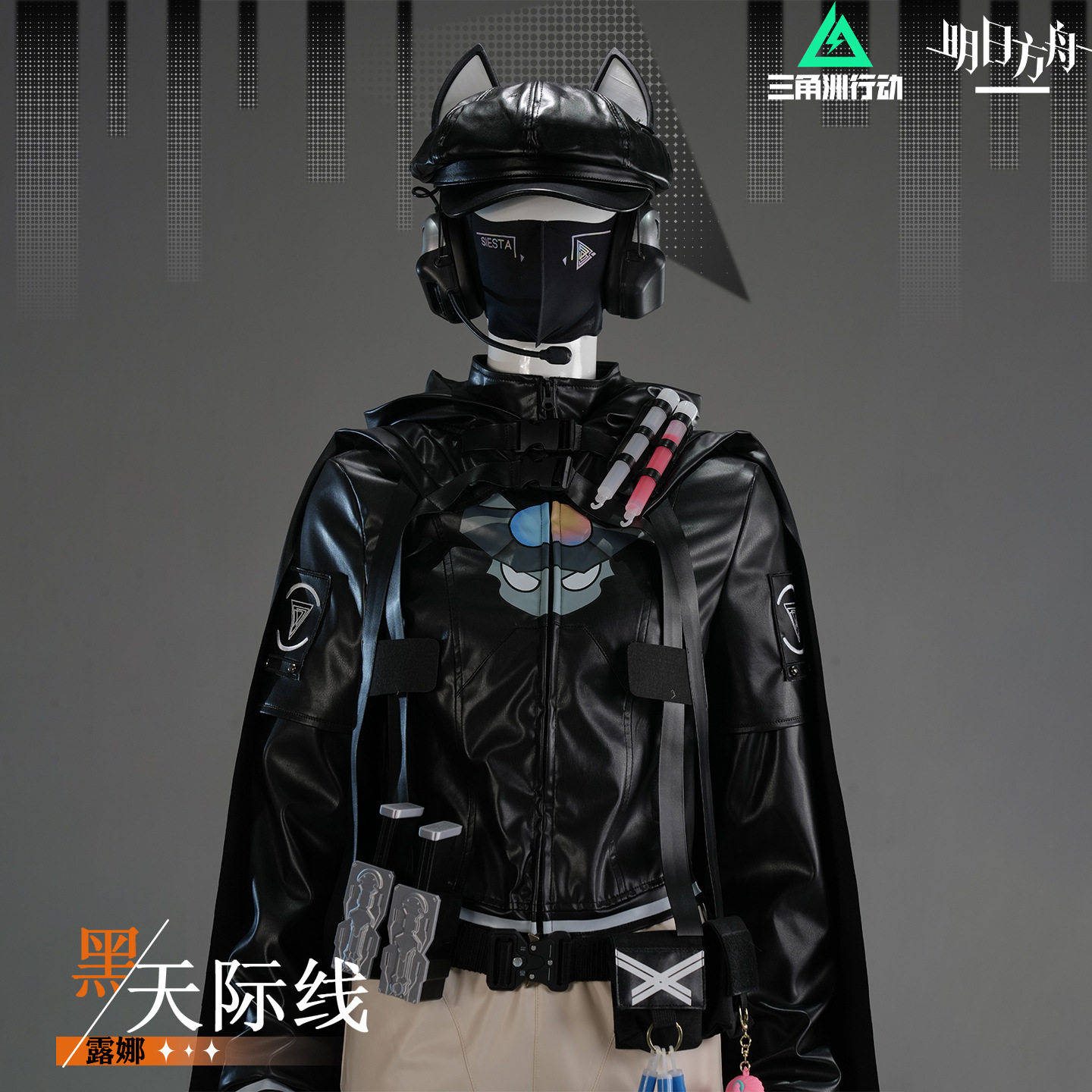 露娜cos服明日方舟联动全套