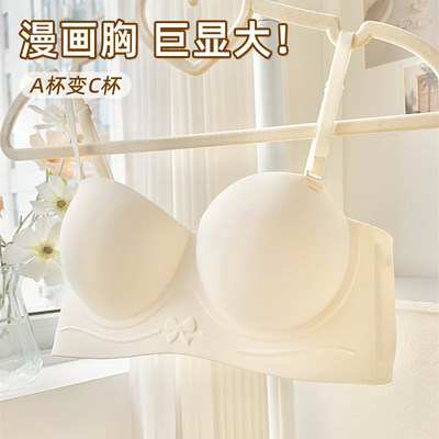 漫画胸女主！无痕内衣女