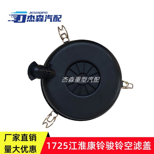江淮空滤盖康铃X1J5J6J3X7滤芯