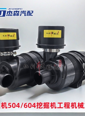 K1432空滤总成适用于英轩萨丁泰山504小钢炮空气滤芯外壳防雨帽盖