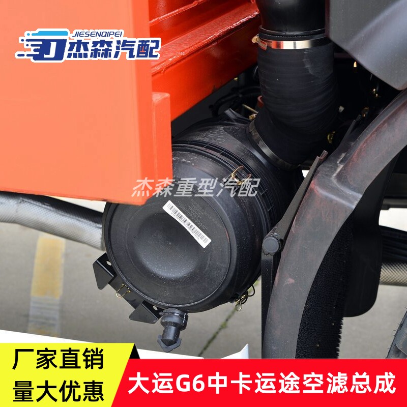适配货车大运G6中卡运途空气滤清总成过滤器2332空滤芯塑料外壳盖