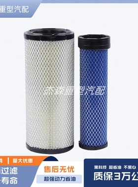 适配徐工60DA挖机75DA空滤XE60WA轮挖9035E柳工9045E空气滤芯908D