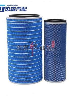 适配K2647空气滤芯东风天锦240空滤K2648奥龙AF26549滤清器