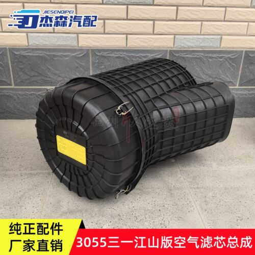 亿利旺德福空气滤芯总成三一重卡