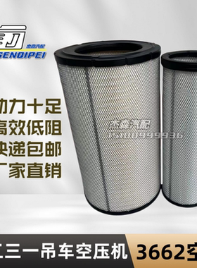 K3662空气滤芯发电机工程机械空压机AF26207滤清器C372680空滤