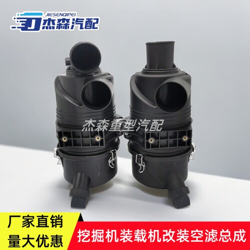 挖掘机拖拉机改装空滤总成明宇