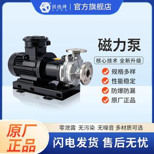 机械厂家直销磁力泵医药环保离心泵化工水泵自吸泵不锈钢泵