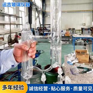 置实验室减压精馏塔仪器活芯式 玻璃精馏塔装 实验室玻璃仪器