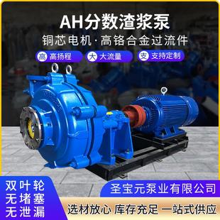 离心渣浆泵 现货AH分数渣浆大流量洗矿泥浆泵杂质泵矿用水泵卧式