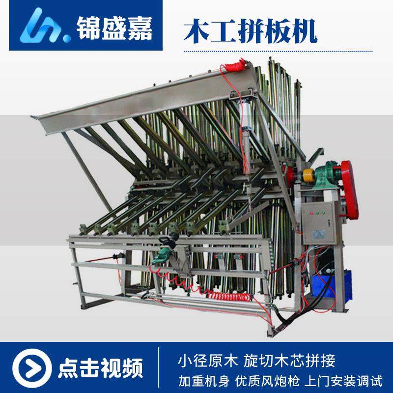 木工机械翻转式拼板机木工板材细木工板拼板机液压气压双面拼板机,五金/工具,机床,淘宝优惠券,粉丝福利购,淘宝优惠卷