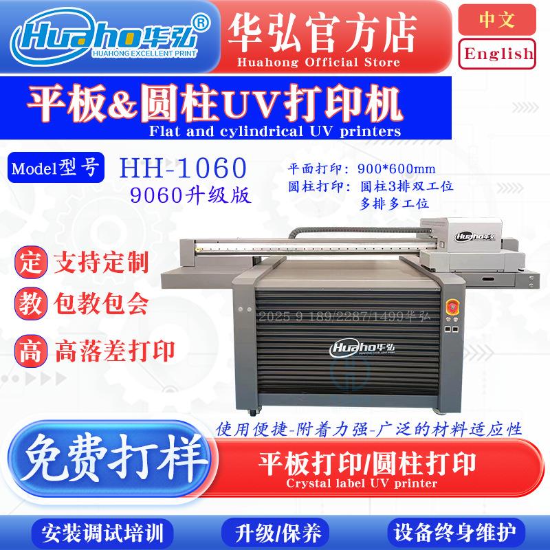 头盔打印机安全帽LOGO彩绘机塑料异形高落差9060UV平板打印机