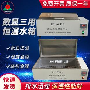 数显三用恒温水箱HH W600可以咨询非标恒温水箱 W420