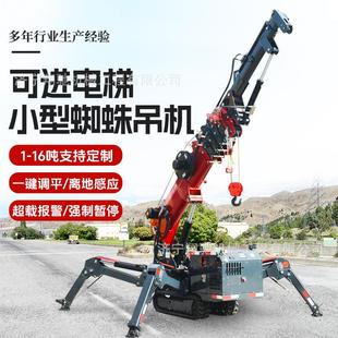 吨蜘蛛吊伸缩遥控蜘蛛吊机 蜘蛛吊车小型起重机厂家自行走履带式