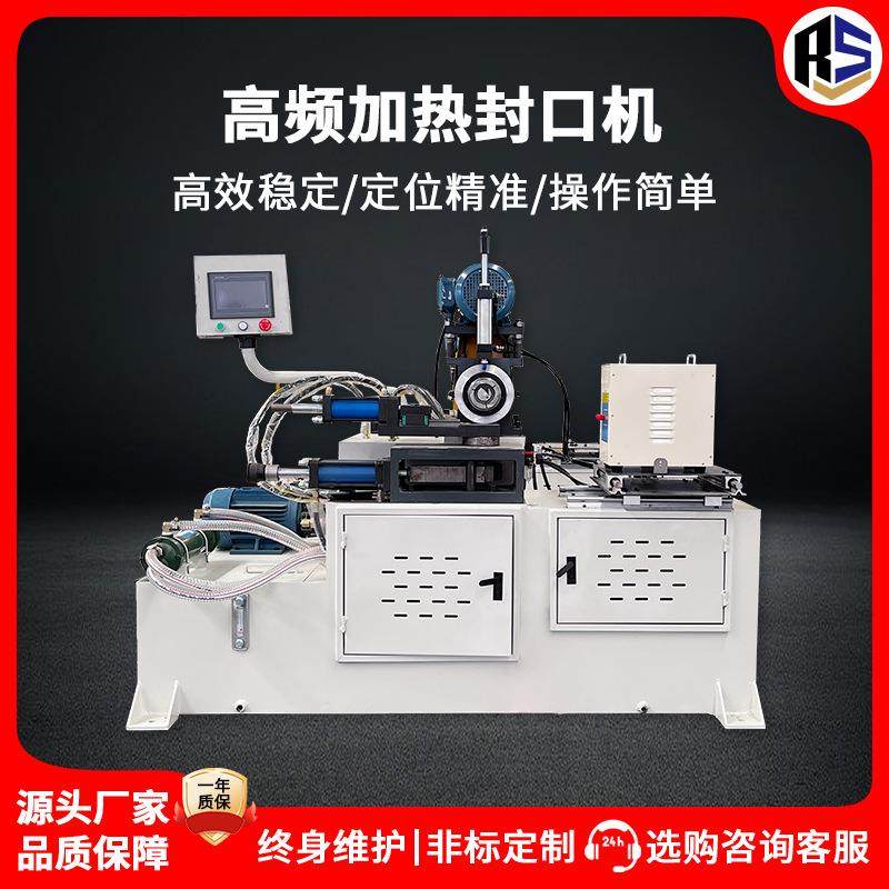 40NC液压封口机铜管铁管铝管高频加热封口机圆管收口封头设备厂家,五金/工具,其他机械五金,淘宝优惠券,粉丝福利购,淘宝优惠卷