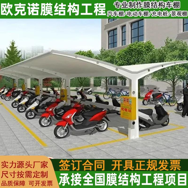 膜结构汽车停车棚小区电动车棚汽车充电桩停车棚钢结构遮阳雨棚