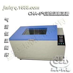 S气浴恒温振荡器带数显往复或回旋或双功能 厂家直供CHA