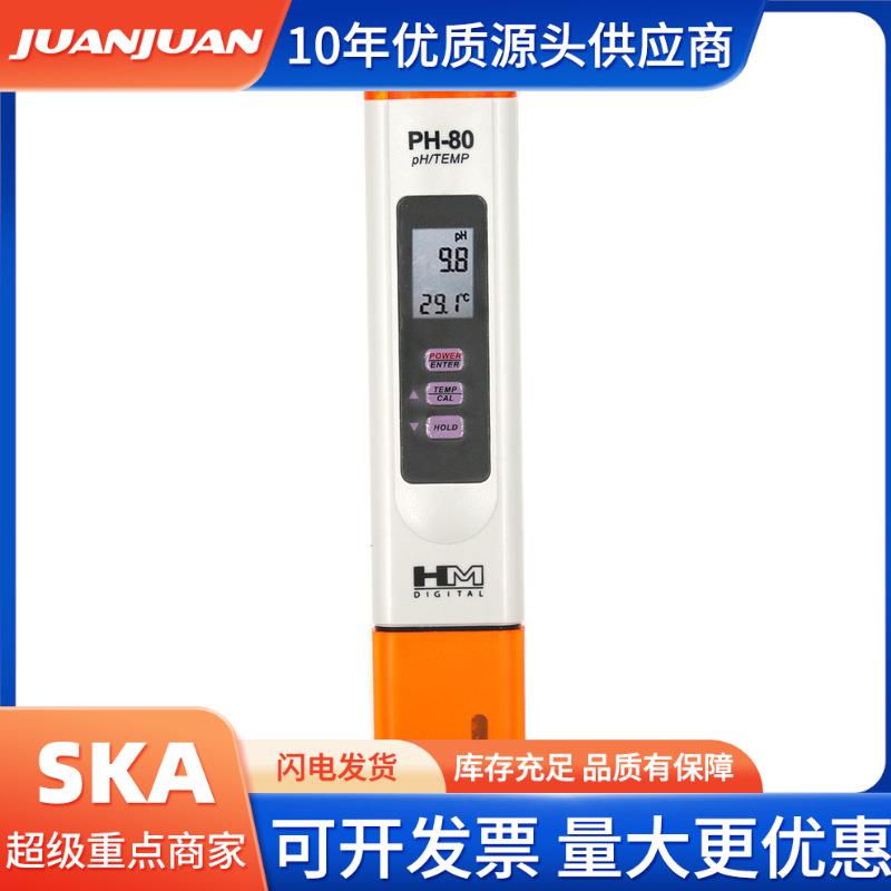 PH-80二合一高精度便携式PH/温度计水质分析仪测试水质检测笔ph计