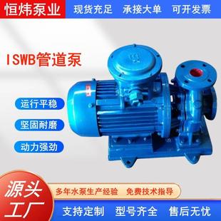 管道离心泵热水循环增压泵单级单吸不锈钢大流量管道泵厂 ISWB卧式