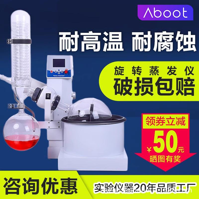 厂家供应RE-2000旋转蒸发器实验室小型2L3L5L自动升降蒸发仪