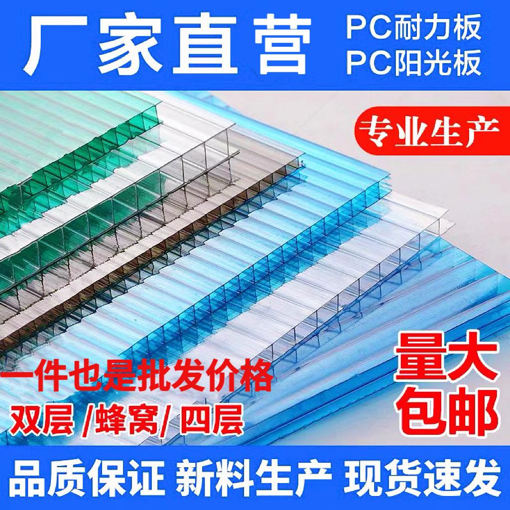 可加工定制阳光板透明瓦双层中空雨棚车棚户外隔热聚碳酸酯遮阳蜂