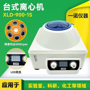 电动离心机化工乳脂沉淀分离机大容量低速实验室离心机 数显台式