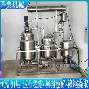膏方机浓缩不锈钢反应釜小型提取浓缩电加热高压蒸馏搅拌罐